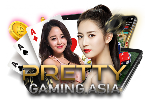 สมัคร PrettyGame ค้นพบทางเลือกใหม่ในการสร้างเงิน